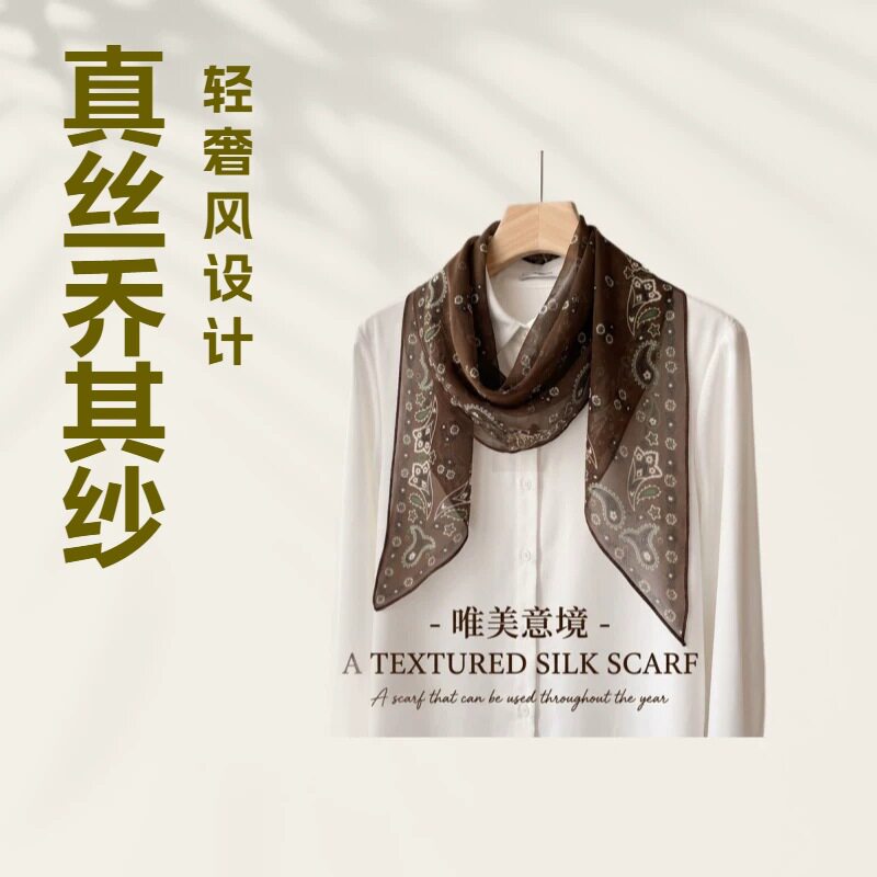 织造局高级感真丝乔其纱围巾复古腰果花飘带百搭桑蚕丝方巾女春夏