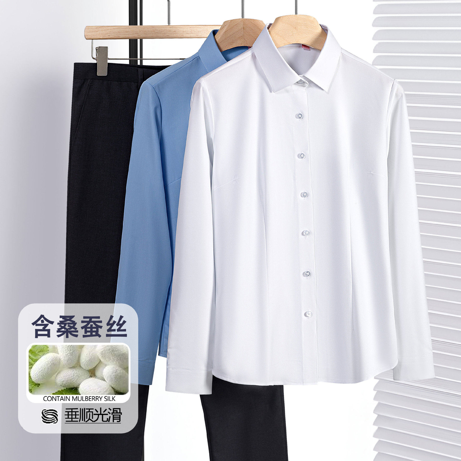 织造局含桑蚕丝+女士休闲长袖衬衫抗皱商务正装易打理衬衣白衬衫