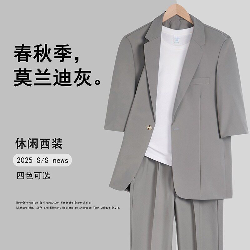 织造局轻熟风七分袖休闲西装男套装2026夏季薄款宽松中袖男士西服