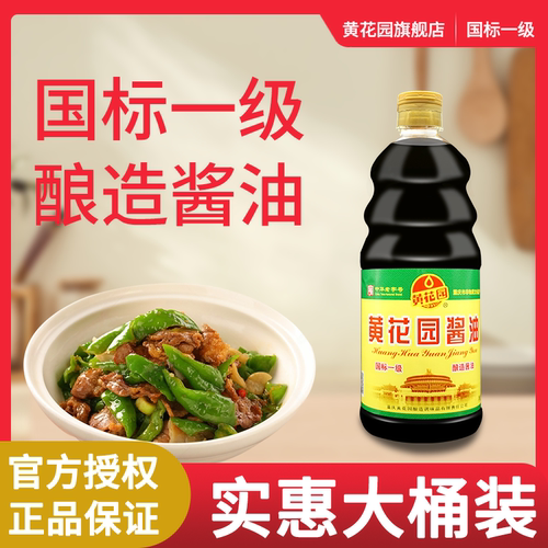 黄花园1.5L国标一级酱油大桶装