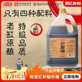 黄花园古法酿造2KG头道老酱油0添加特级不加糖非遗晒缸黄豆酱油