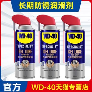 40长期防锈剂2400h盐雾快干硬膜金属模具工业用长效防锈油自喷