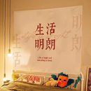 饰挂毯卧 听闻励志类现代大学生挂布背景布宿舍改造房间床头墙面装