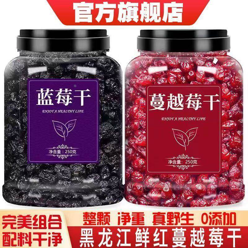 蔓越莓干蓝莓干旗舰店曼越梅莓烘焙专用无糖精无添加野生特级泡水