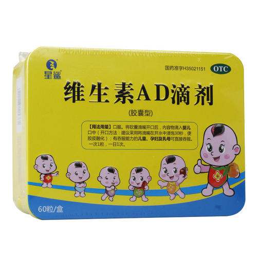 【星鲨】维生素AD滴剂600IU1800IU*60粒/盒
