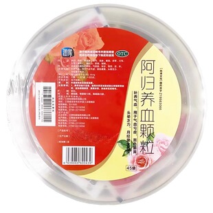 润家 阿归养血颗粒45袋/盒补养气血亏虚面色萎黄头晕乏力月经少淡