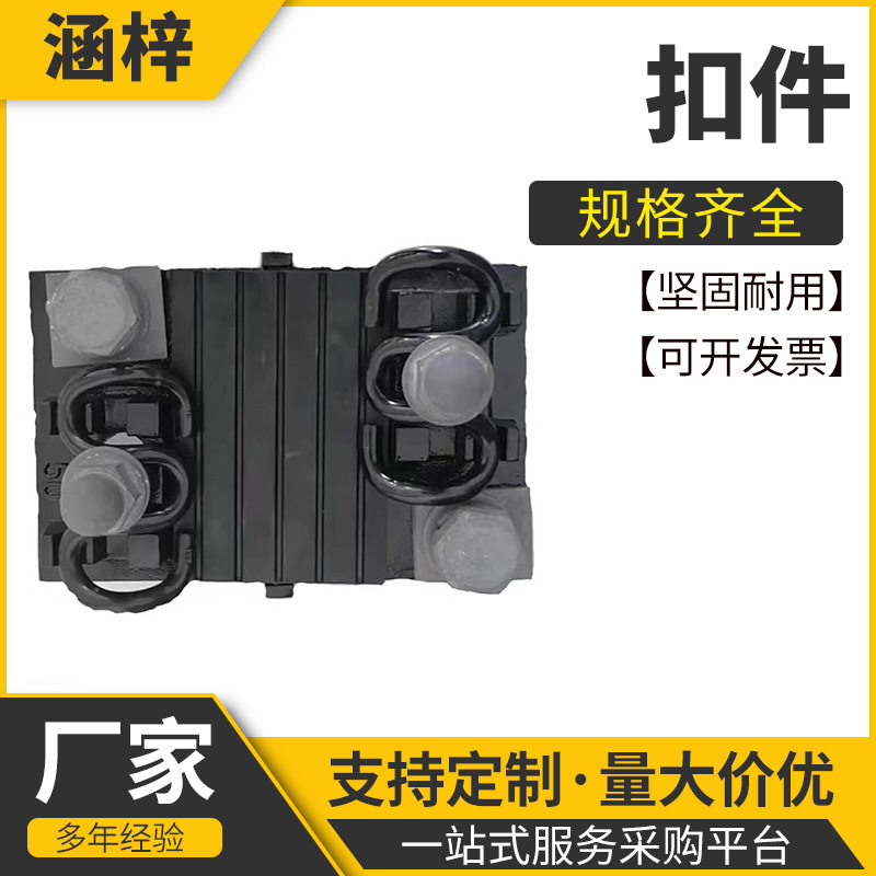 厂家供应l型弹条扣件 SYT01扣件 DJK5-1垫板扣件型号齐全现货供应图片