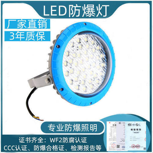 LED防爆灯投光灯泛光工矿圆形油站化工仓库工业厂房粉尘防水防腐