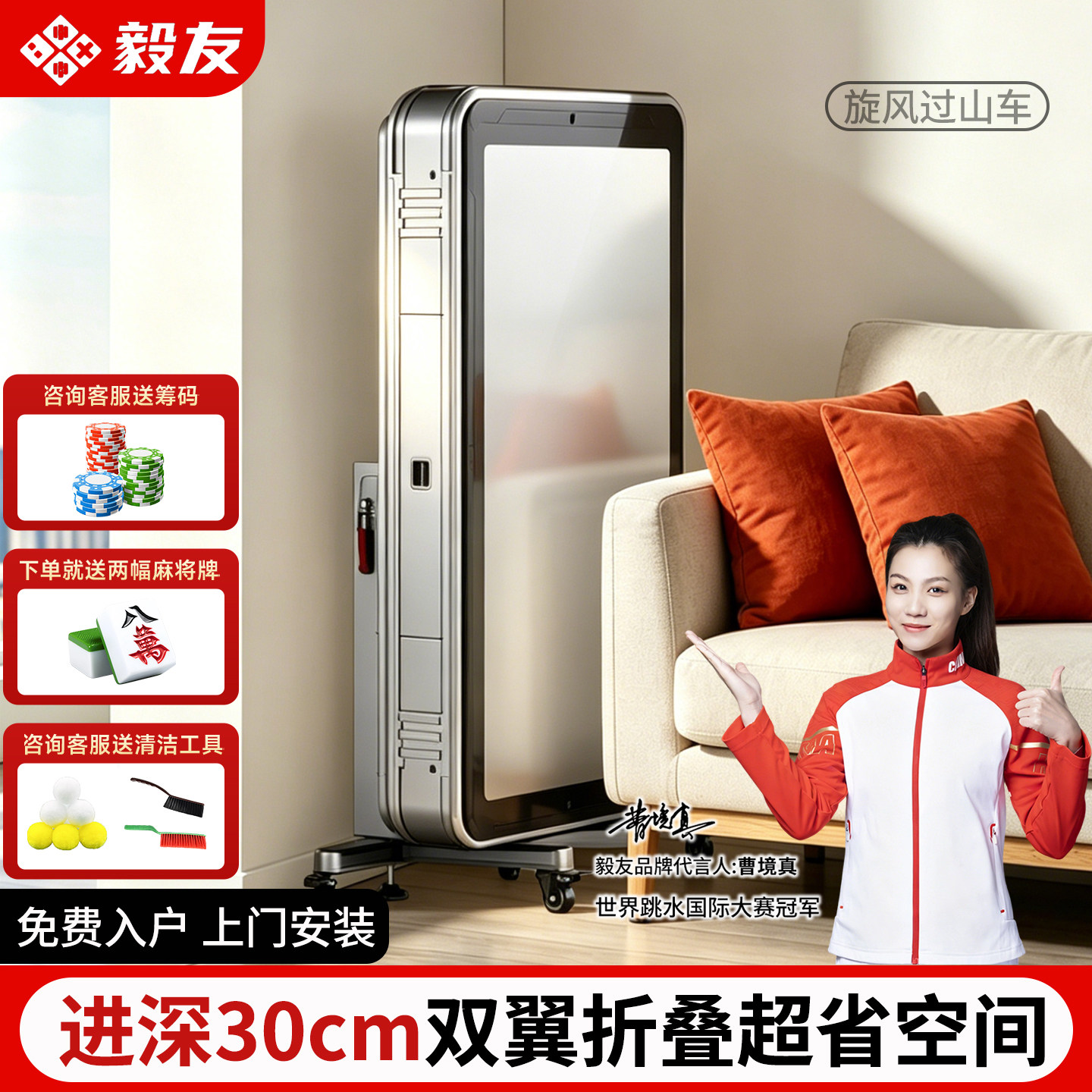 三折叠入柜30cm超省空间麻将机图片
