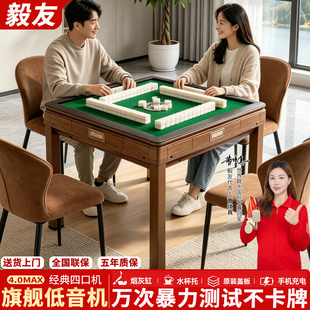 品牌麻将机全自动家用餐桌两用遥控风暖低音不卡棋牌室专用麻将桌