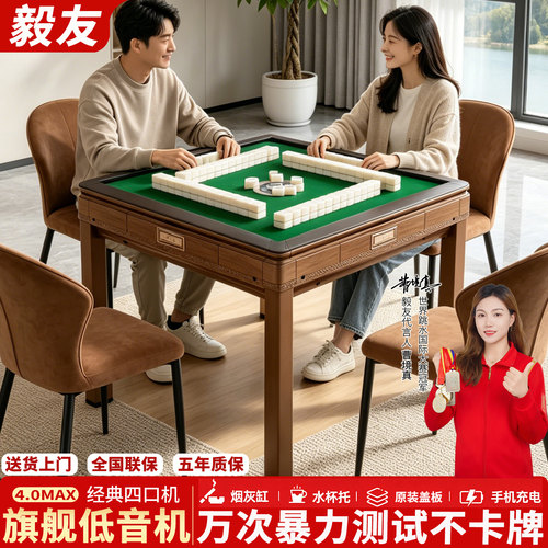 2026新款官方正品全自动麻将机