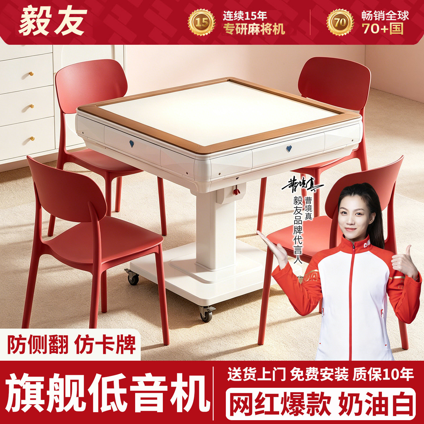 【高颜值防侧翻】2026新款麻将机全自动家用一体机电动折叠麻将桌