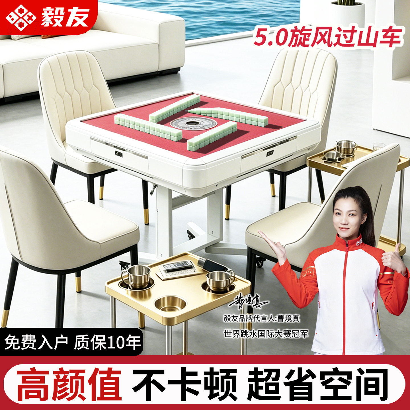 【入柜30cm超省空间】自动麻将机