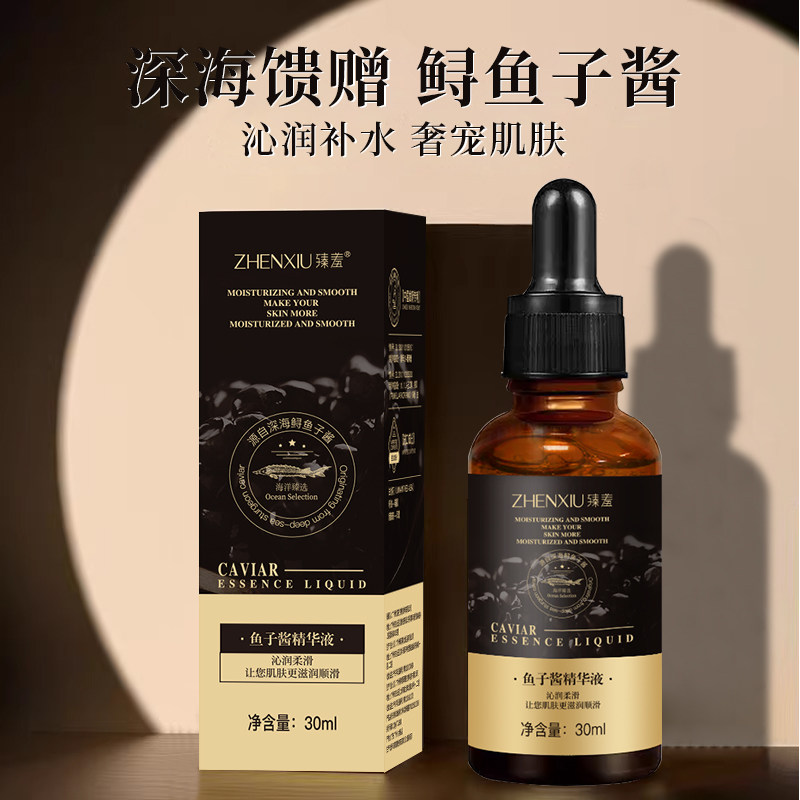 鱼子酱精华液面部眼部精油以油养肤护提拉紧致淡纹脸部提亮抗皱W,美容护肤/美体/精油,沐浴露,淘宝优惠券,粉丝福利购,淘宝优惠卷
