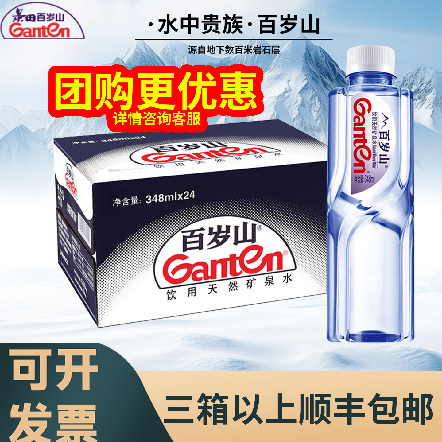 水中贵族百岁山天然矿泉水*24瓶348ml毫升整箱装会议车载饮用水批