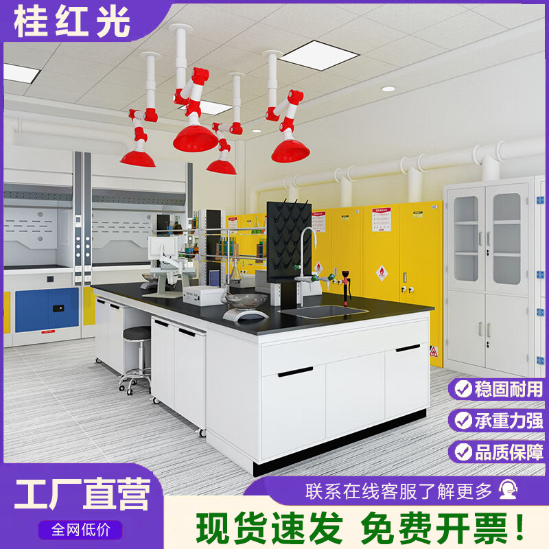 实验台实验室工作台钢木实验台全钢中央试验台边台物理化学实验桌