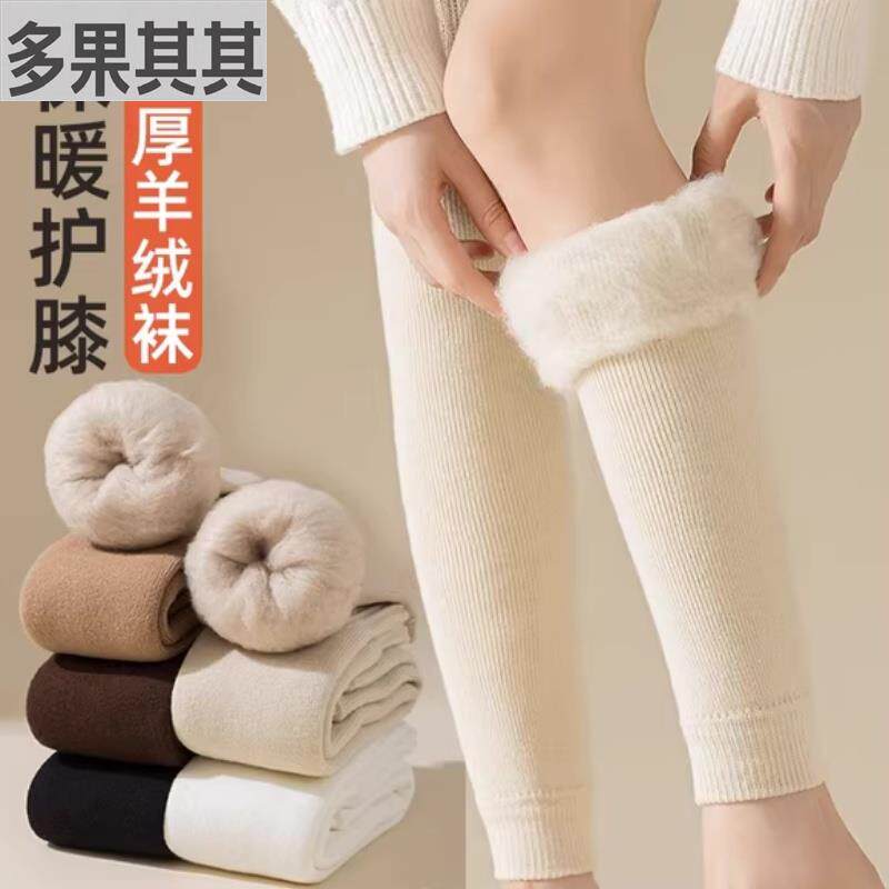 护膝袜子女秋冬季加绒加厚长筒保暖膝盖腿套仿羊绒仿羊毛过膝长袜