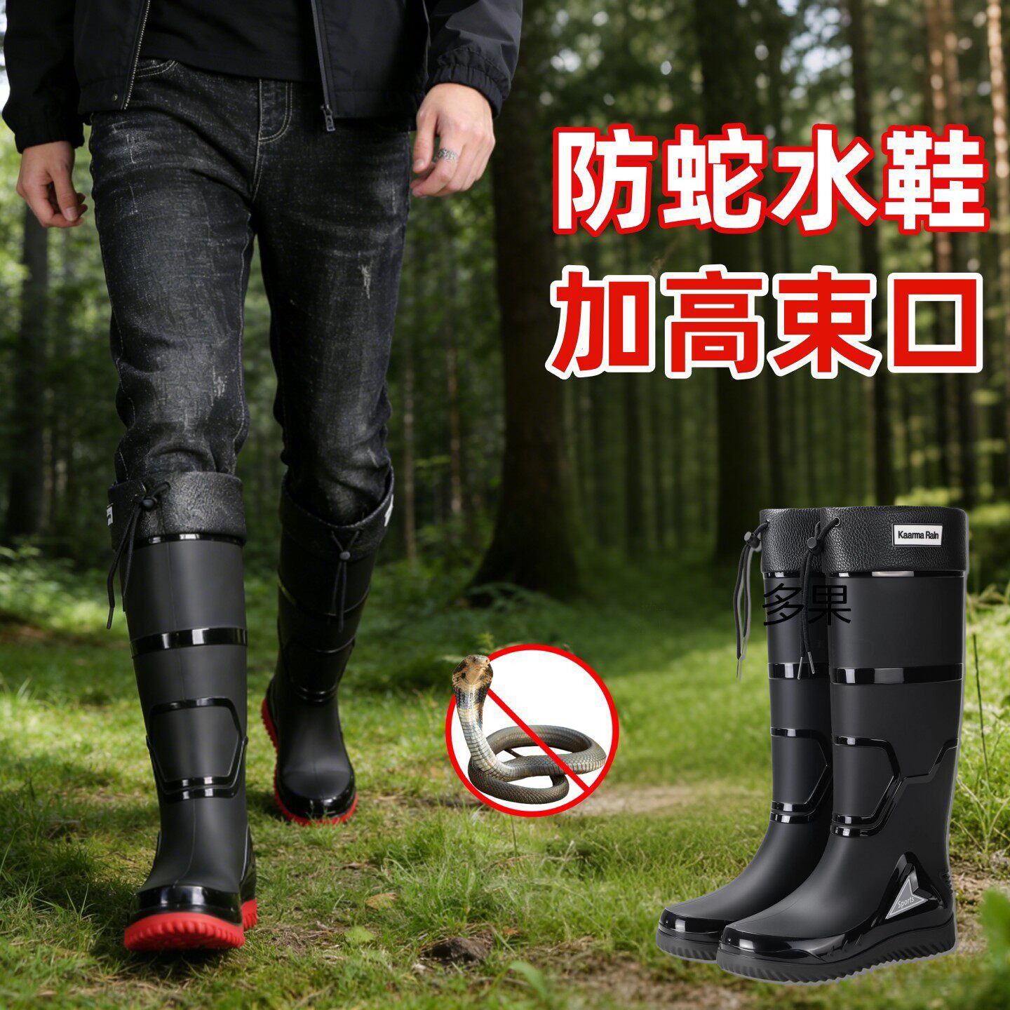 德国防蛇水鞋不累脚钓鱼专用雨鞋收口男款防水鞋高筒防滑雨靴胶鞋