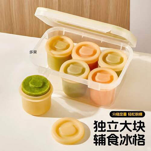 乐扣冰格矽胶软冰块制冰模具大号家用食品级婴儿辅食分装冷冻格