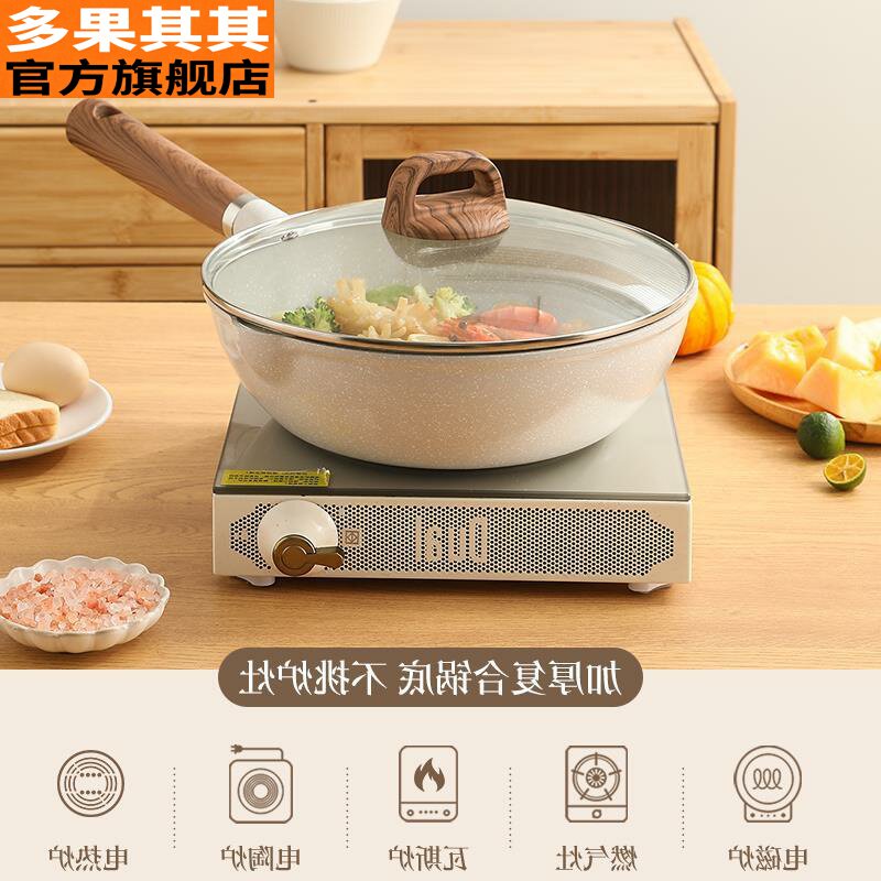 煎锅涂层无不粘锅炒锅家用麦饭石专用平底锅沾电磁炉不炒菜锅燃气