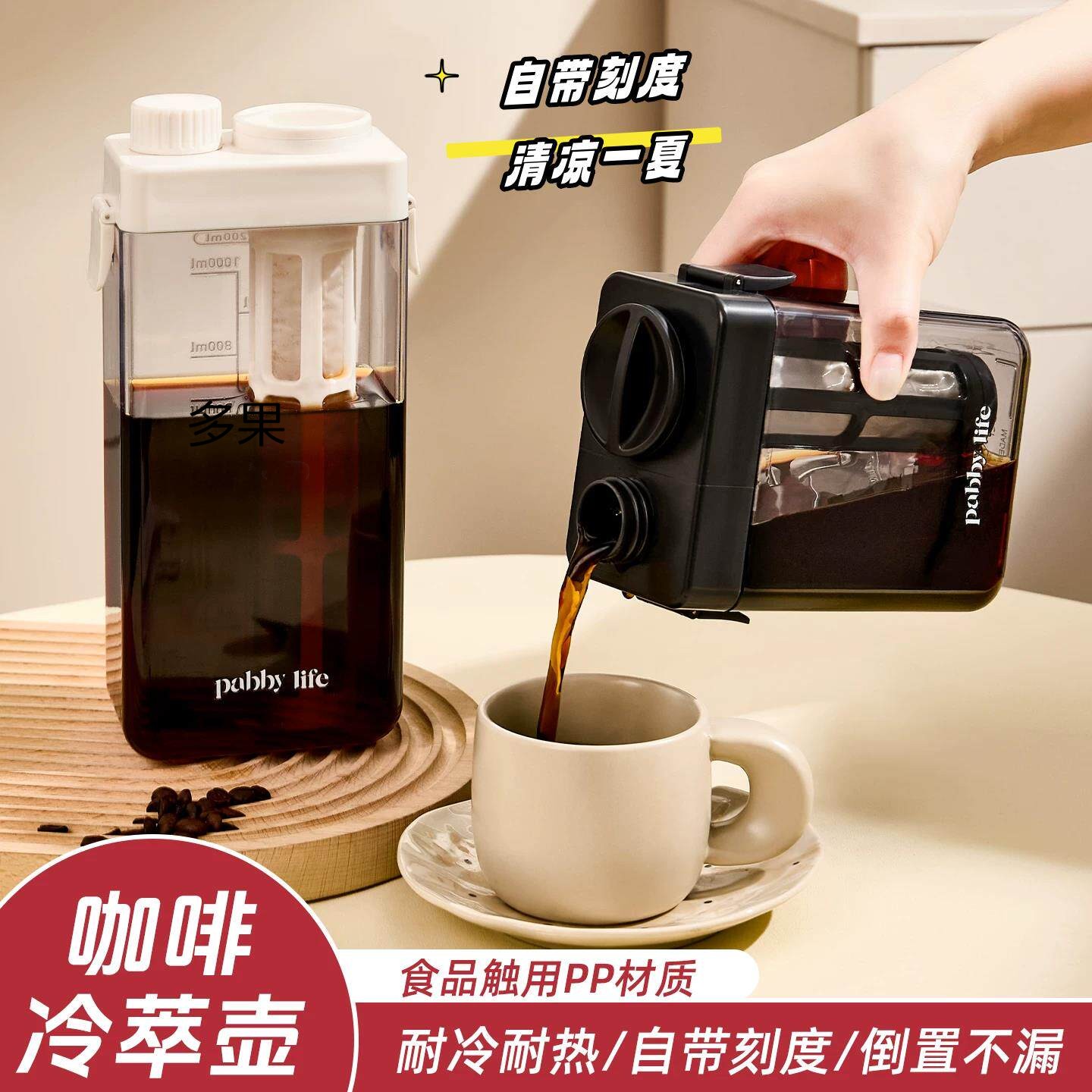 咖啡冷萃杯食品级大容量可携式外带冷泡壶夏季茶水分离泡茶叶杯子