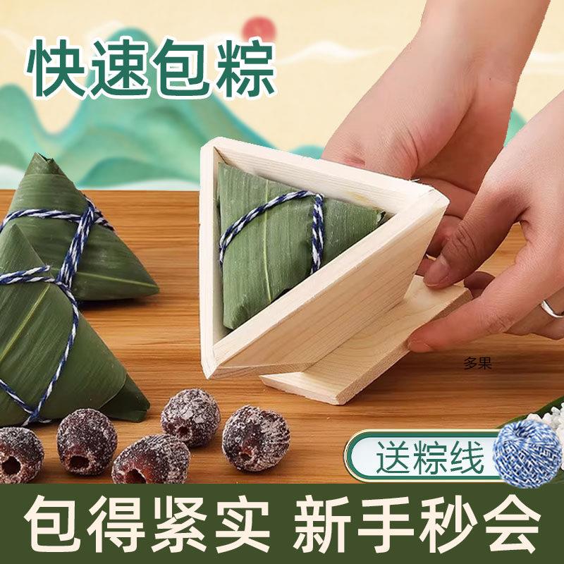 包粽子神器端午节粽子模具家用手工三角四角粽专用模型工具实木