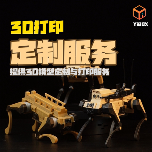 3D打印定制服务，模型制作与打印，FDM、光固化，光变、温变耗材