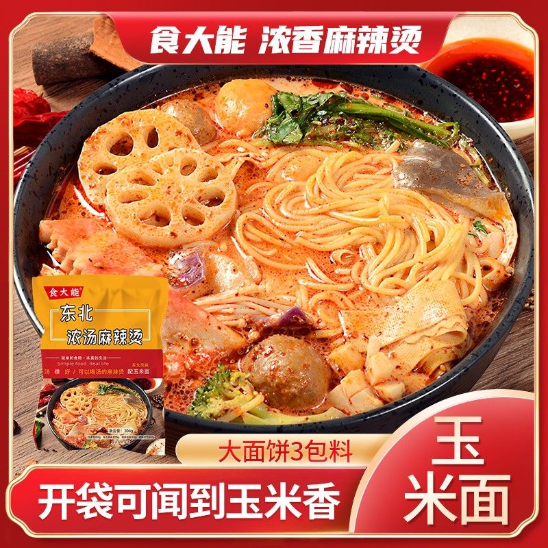 食大能东北玉米面条麻辣烫黏糊带料包牛筋面方便速食品小吃,粮油调味/速食/干货/烘焙,麻辣烫/拌,淘宝优惠券,粉丝福利购,淘宝优惠卷