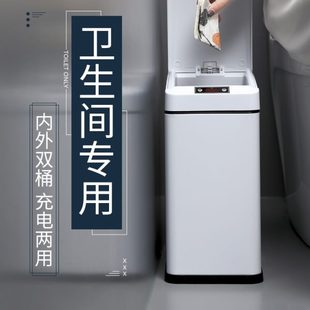 欧本卫生间垃圾桶智能感应家用厕所夹缝窄纸篓圾圾桶网红客厅北欧