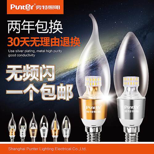 旁特照明高亮度LED灯泡