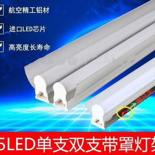 ledT5一体化日光灯单支/
