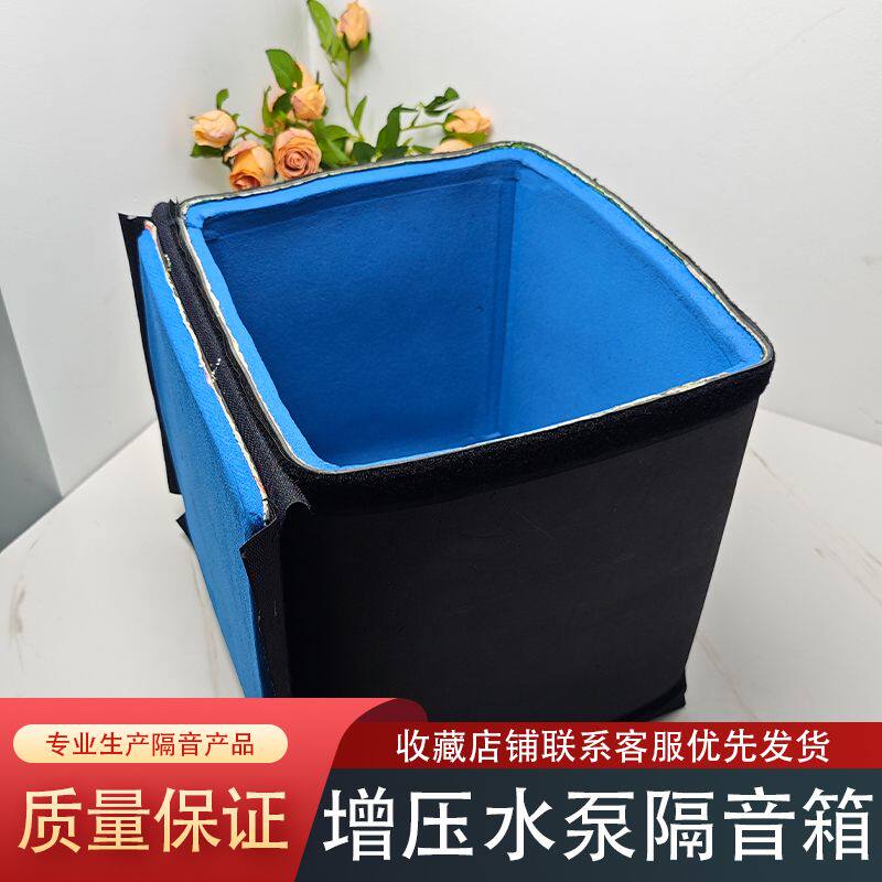 增压水泵隔音罩降噪阻尼图片