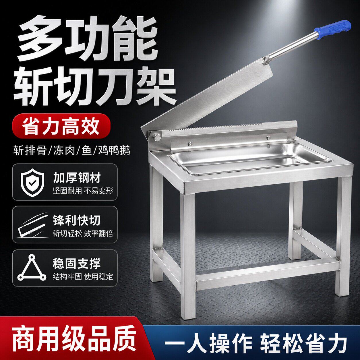 铡刀锰钢家用切骨刀商用锋钢切排骨神器闸刀切羊排腿骨鸡鸭切骨机