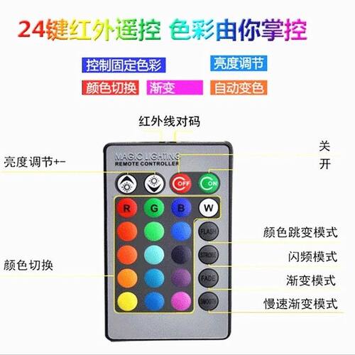 遥控七彩变色led灯泡球泡
