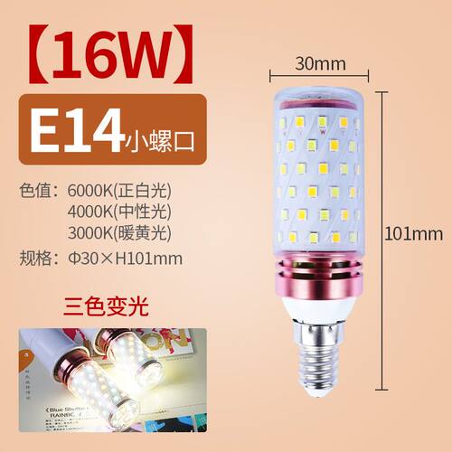 led灯泡节能超亮省电卧室
