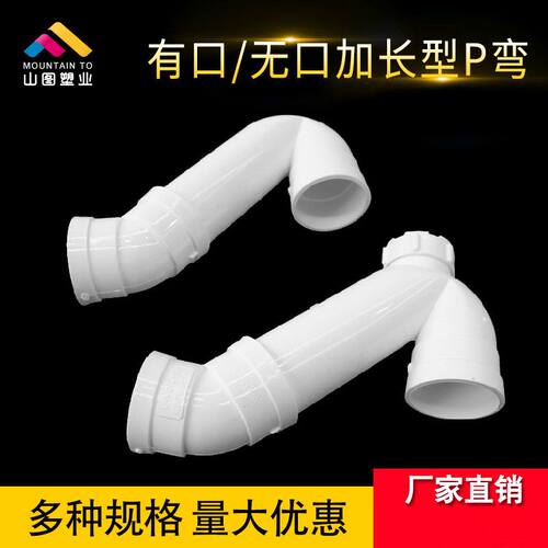 存水弯PVC50760加长加