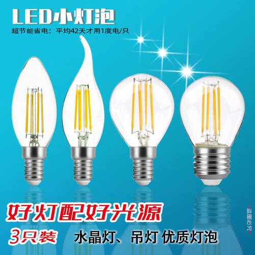 E14小螺口爱迪生led灯泡
