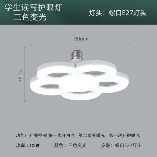 LED三色变光灯泡飞碟灯家