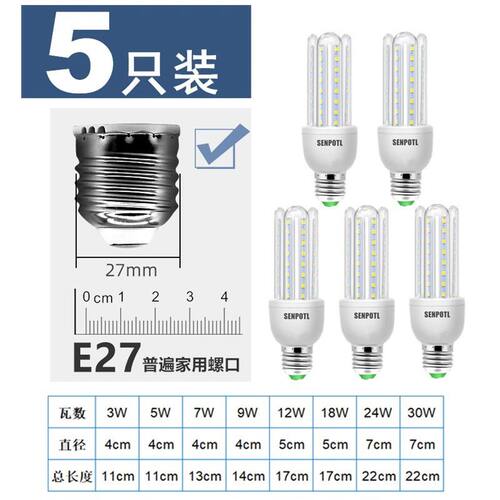 三浦超亮LED玉米节能灯泡