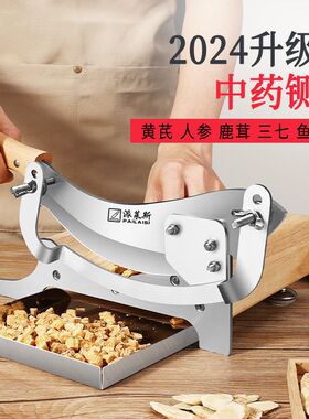 铡刀药材家用小型切片神