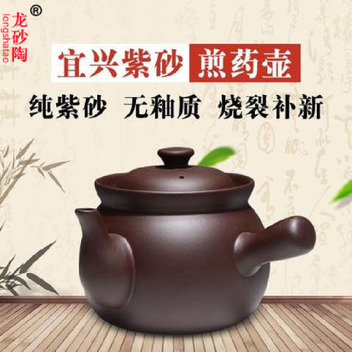 宜兴紫砂锅煎药壶老式传