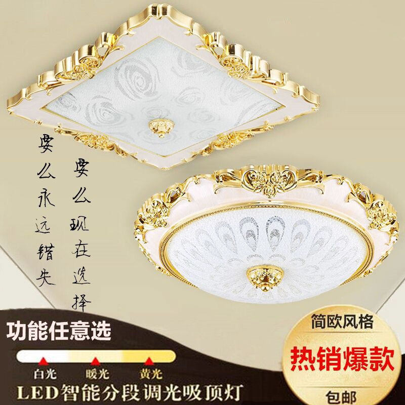 简欧式吸顶灯 方形LED客厅卧室灯玻璃圆形房间灯阳台过道餐厅灯具