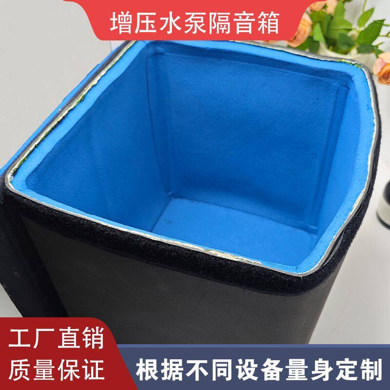 增压水泵消音罩多层降噪图片