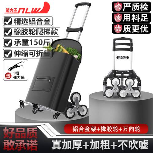 能力王爬楼梯手推车工位