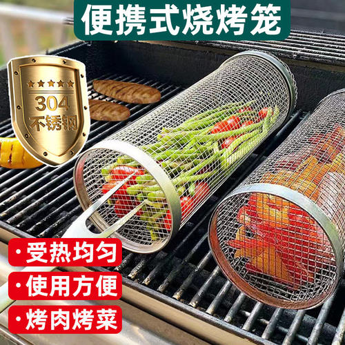 户外烧烤笼BBQ滚动筒不锈