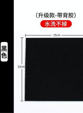 脚上鞋破洞磨损修补贴鞋