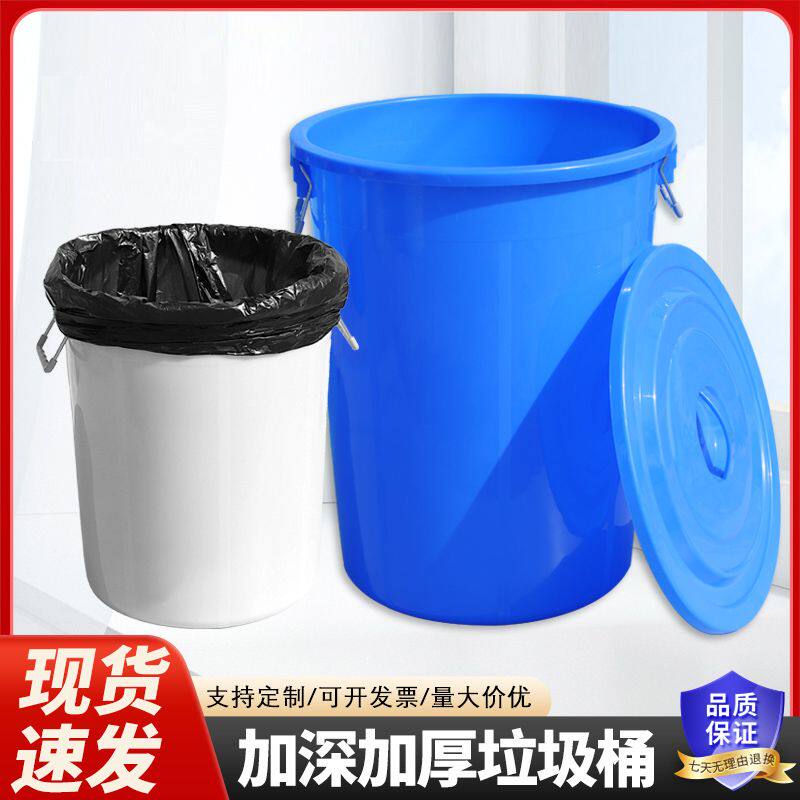 加厚大容量水桶圆形厨房垃圾桶商用塑料大号工业户外环卫圆桶带盖