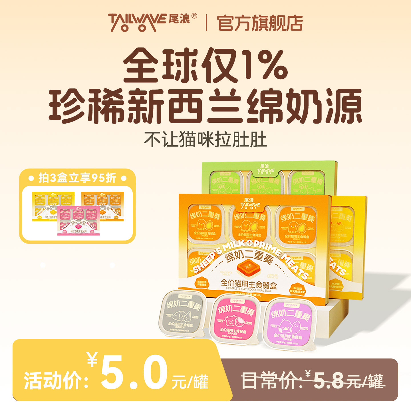 【高适口性征服挑食怪】