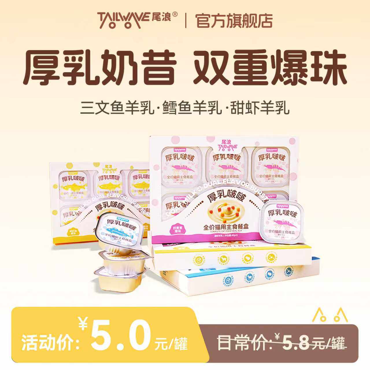 尾浪更接近母乳的原生营养0添加