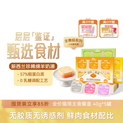 【高适口性征服挑食怪】
